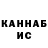 ГАШ убойный Que14kt