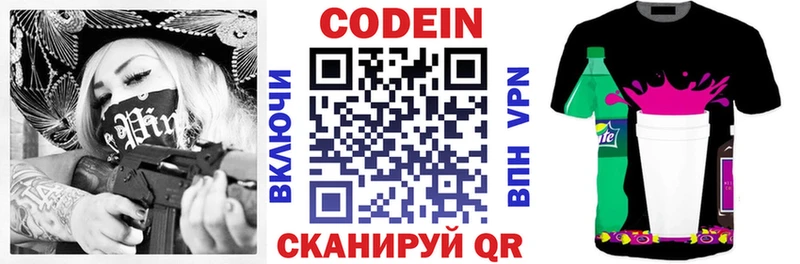 Купить  Высоковск  Кодеиновый сироп Lean Purple Drank 