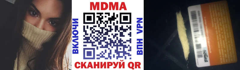 MDMA кристаллы  Купить  Высоковск 