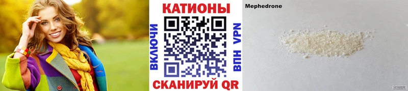 Мефедрон кристаллы Купить где Высоковск