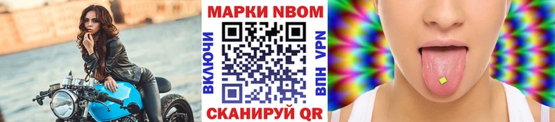 Купить закладки Высоковск Марки N-bome 1,5мг